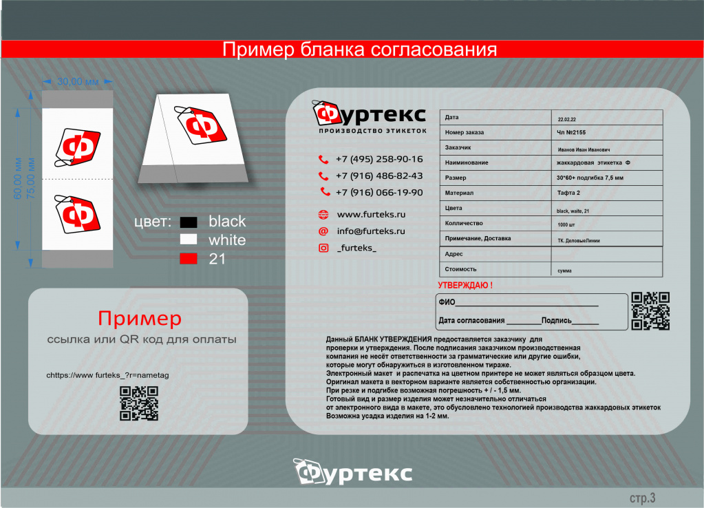 Оплата